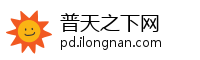普天之下网